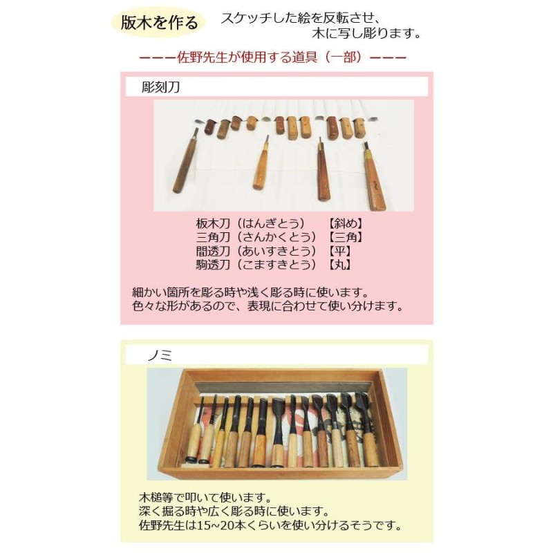 佐野せいじ 木版画 時わかず流れる 送料無料