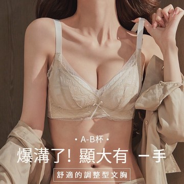 【小胸專屬💥】小胸顯大 提拉聚攏內衣 無鋼圈 養護型文胸 爆乳 性感蕾絲 大U美背收副乳 上托防下垂 成套內衣褲