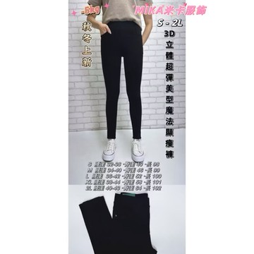 《MIKA米卡服飾》合身彈力褲 顯瘦褲 收腹褲 黑褲 長褲 彈力褲 窄管褲 工作褲 鉛筆褲 合身 黑色長褲 女裝