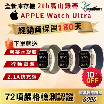 《10倍蝦幣+含稅附發票》APPLE WATCH Ultra｜2th｜49m｜高山錶帶