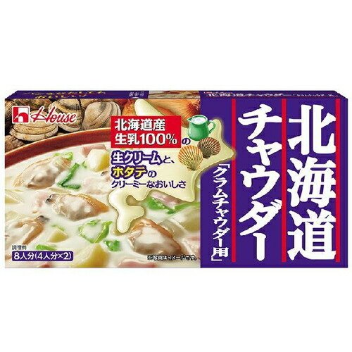 (ハウス食品 北海道チャウダークラムチャウダー１４４ｇ×20個