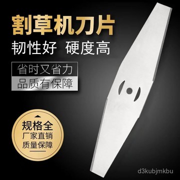 ⚡在臺24H⚡鋰電割草機通用閤金一字刀片加厚加硬電動打草機白鋼刀片配件大全 PRAX