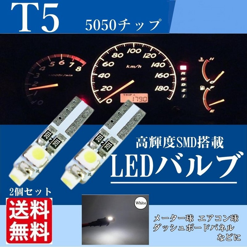 逆輸入 T5 3030SMD LED 3連 アイスブルー 2個セット