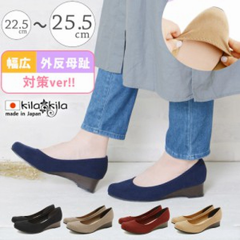 枚数限定 Max2 000円offクーポン配布中 夏新作 パンプス 痛くない 歩きやすい ヒール 幅広 走れる 大きいサイズ 外反母趾対策 疲 通販 Lineポイント最大1 0 Get Lineショッピング