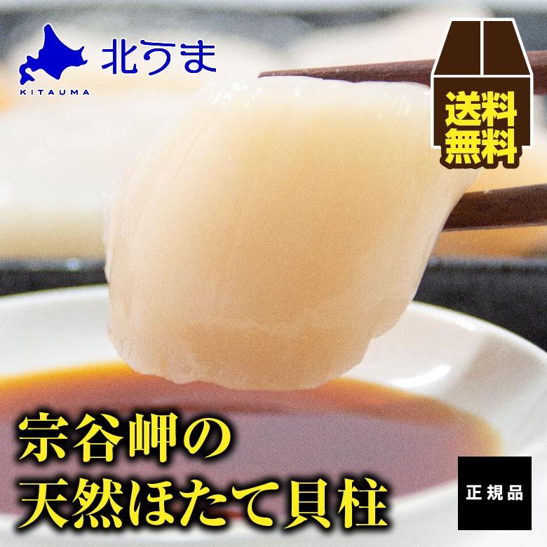 ほたて 生食用 1kg