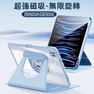 亞克力 旋轉分體 平板保護殼 適用 iPad mini 7 Air7/6 13吋 11吋 M4 M3 M2 11代保護套
