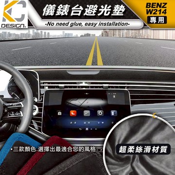 避光墊 BENZ 賓士 E53 W214 E200 E300 儀錶台 避光墊 隔熱墊 防曬墊 止滑墊 防滑墊