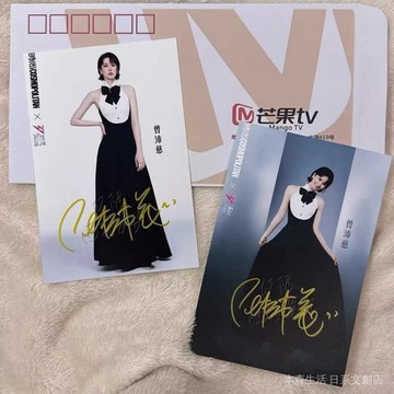 🌟免運🌟 曾沛慈 歌手週邊 曾沛慈2026乘風破浪親筆簽名照親簽保真非印刷粉絲收藏禮物送朋友 56IY