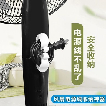 在臺好物🍰家用收納繞線廚房電器電源線電飯鍋電線蝴蝶款理線器納米膠無痕XGU