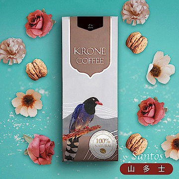 【Krone皇雀】巴西-山多士咖啡豆 (半磅 / 227g) x2包