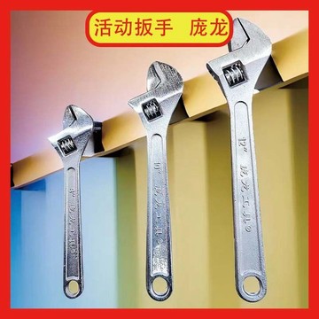 【台灣發貨】活動扳手工具套柄扳手多功能大扳手工具套裝活口板子工具廠家直銷【熱銷】