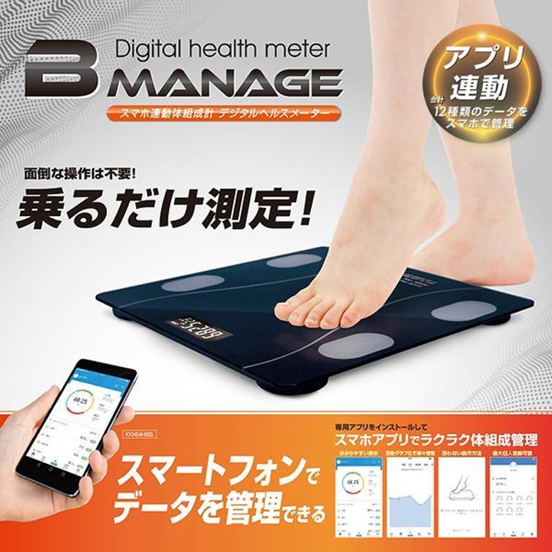 新品未使用】体重計 スマホ連動 にくかっ 体脂肪計 体組成計 ヘルスメーター