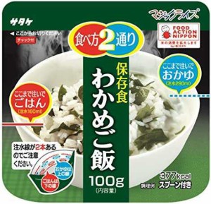 サタケ マジックライス わかめご飯 100g×4個