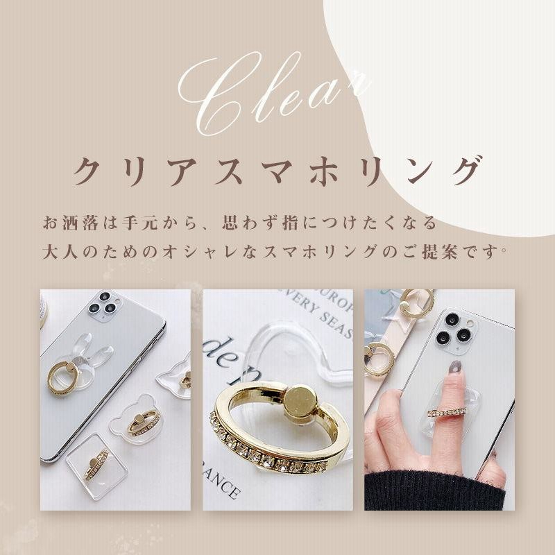 クリア スマホリング 透明 ダイヤモンド 風 宝石 ジュエリー