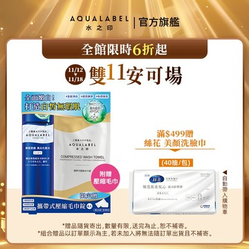 AQUALABEL 水之印 全能淨白精華水 (潤澤/極潤) 170ml【watashi+資生堂官方店】化妝水