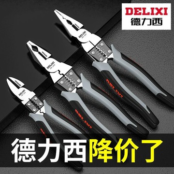 臺灣出貨 可開統編 德力西老虎鉗電工專用尖嘴鉗子工具套裝工業級省力剪鋼絲鉗手虎口