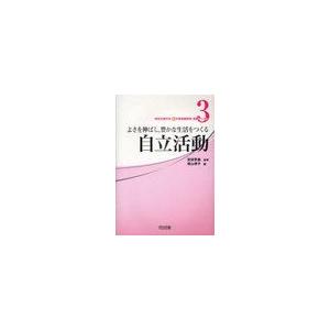 特別支援学校新学習指導要領・授業アシスト