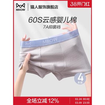 貓人內褲男生純棉2025新款男士四角褲抑菌透氣褲頭青少年平角短褲