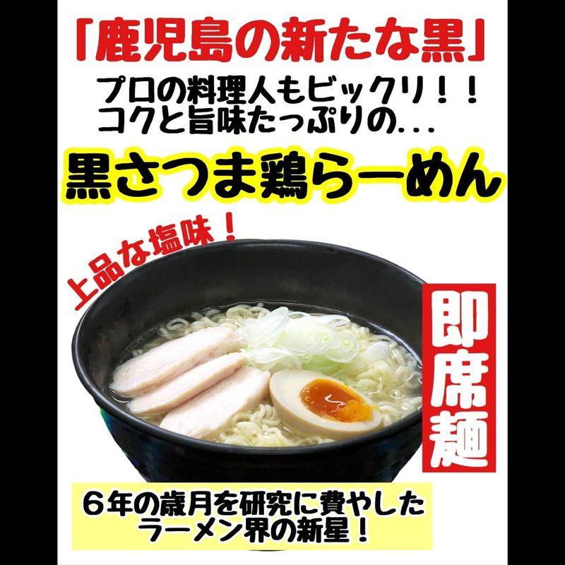 イシマル食品 鹿児島ご当地即席ラーメン7番勝負 袋麺 即席麺 お取り寄せ