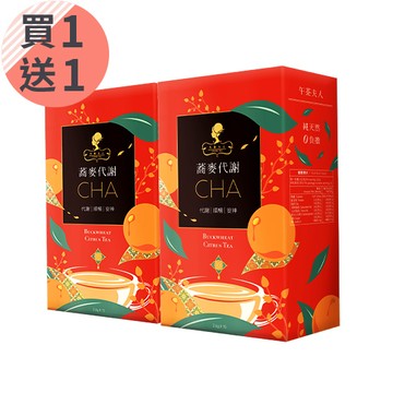 買1送1【午茶夫人】蕎麥代謝茶2.6gx15入