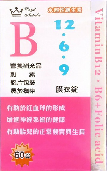 皇家1269膜衣錠(60錠/盒)
