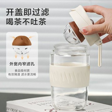 【茶水分離&食品級材質】茶杯 磁吸茶杯 玻璃杯 磁吸水杯 水分離 磁彈玻璃杯 耐高溫易清潔 便攜泡茶水杯 隔熱防燙