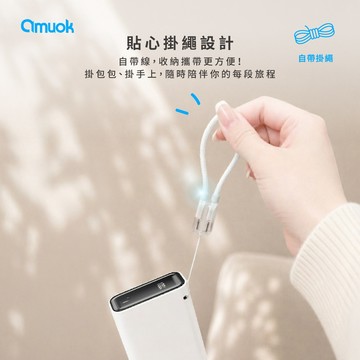 【amuok】原廠出貨 掛繩線(純線賣場)  18cm 小立方行動電源掛繩線 隔日到貨
