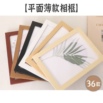 RAYRAYGO【平面薄款相框】6色 6種尺寸 木質相框 木紋相框 畫框 木框 展示框 無印風 橫豎皆可擺放吊掛