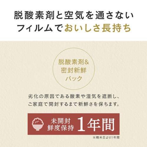 令和4年産 宮城県産ササニシキ 5kg*2袋セット  アイリスフーズ