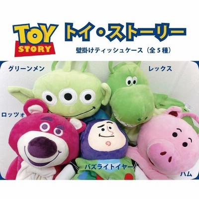 トイストーリー ハム 壁掛けティッシュケース 箱タイプ可 ピッグ