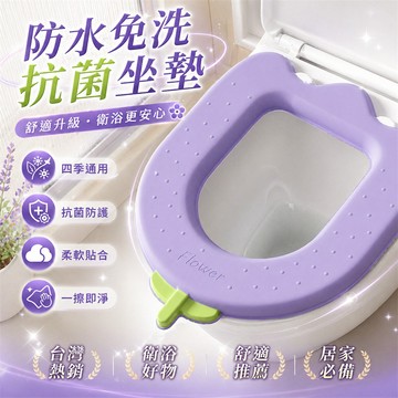 💯超級推薦💯馬桶座墊 便器套圈 加厚免洗坐墊 輕奢馬桶墊 馬桶墊 馬桶坐墊 防水馬桶坐墊 粘貼式馬桶墊 家用馬桶坐墊