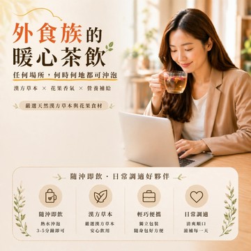 【金彩堂】漢方草本茶｜大容量每包6~8g每袋8包 ｜日常調理｜滋補強身｜養顏美容 | 幫助入睡