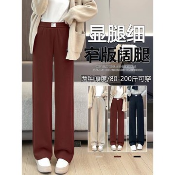 慵懶高腰休閑加絨200斤糯米褲