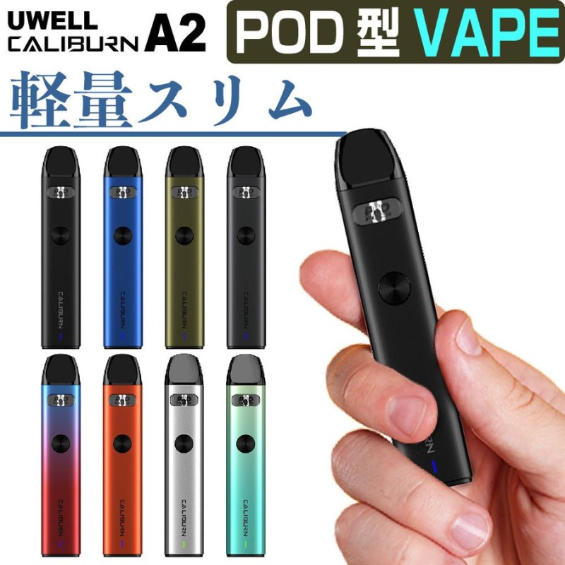 VAPE POD UWELL Caliburn A2 電子タバコ ベイプ カリバーン A2 ベイプ POD タイプ スターターキット 本体 おすすめ  タール ニコチン0 禁煙 最新 通販 LINEポイント最大GET | LINEショッピング