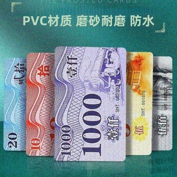 好貨推薦📢籌碼卡牌 遊戲籌碼幣 籌碼牌 籌碼 籌碼卡片 麻將棋牌室專用加厚防水籌碼幣塑料卡片耐磨 籌碼卡定製ef8c