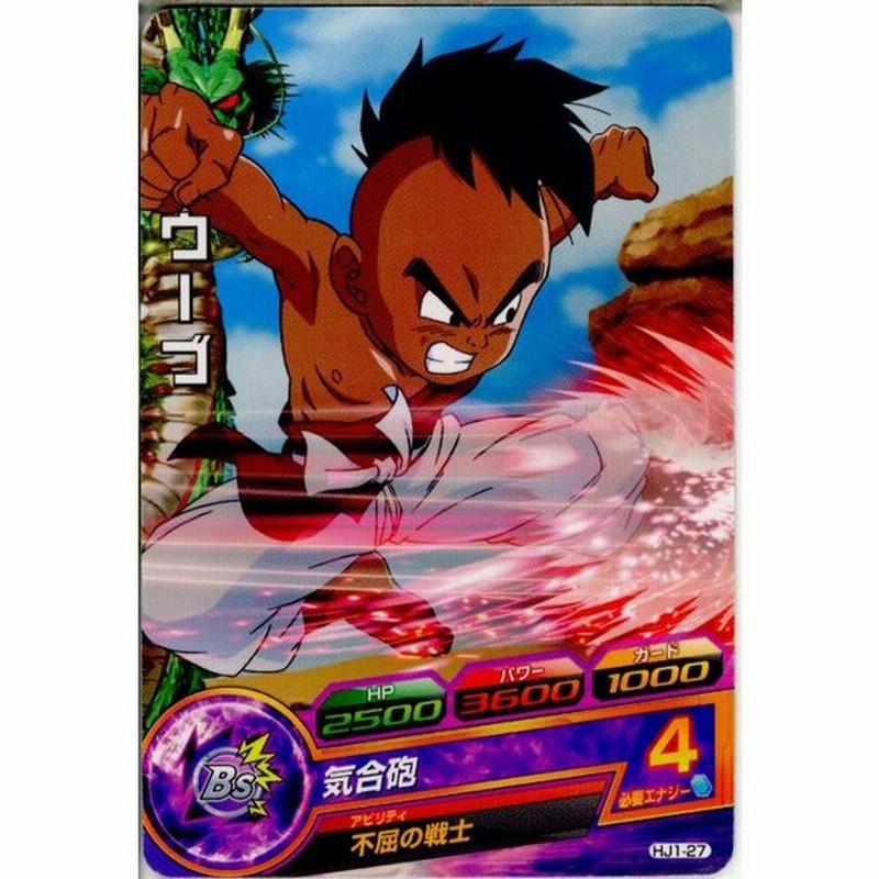 中古即納 Tcg ドラゴンボールヒーローズ Hj1 27c ウーブ 通販 Lineポイント最大get Lineショッピング