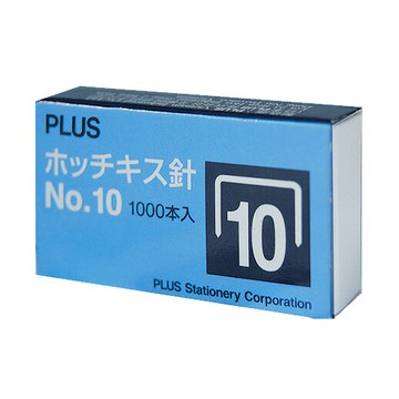 【破盤價】PLUS 普樂士 10號 釘書針 訂書針 45大盒入（900小盒） /件 30-111