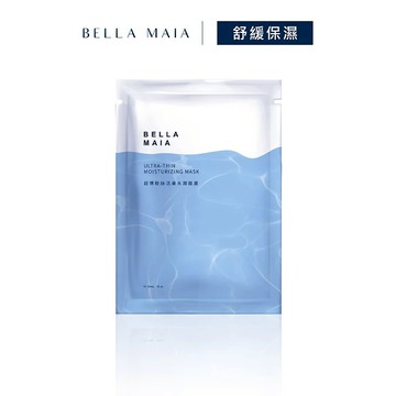 【蓓拉瑪雅 Bella Maia】超導輕絲活膚水潤面膜x1片【滿額贈】(請勿隨意下單)