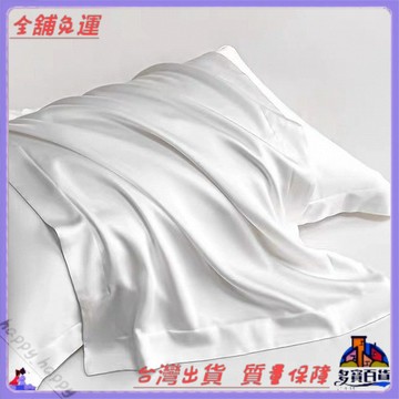100支天絲枕套 夏季冰絲枕頭套 雙人48x74cm 涼感降溫 可水洗 透氣親膚 枕芯套 枕巾 台灣出貨 超商免運 睡眠