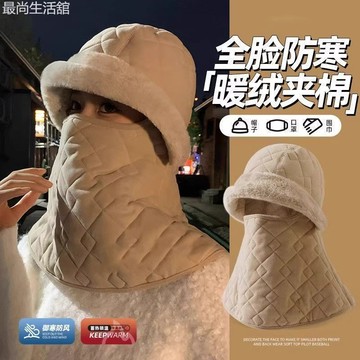 臺灣優品⚡ 保暖騎行面罩 三合一保暖帽 護耳帽 防寒帽 保暖帽 防風帽 雪地帽 雷鋒帽 遮耳帽 騎行帽 防水套頭帽 加絨