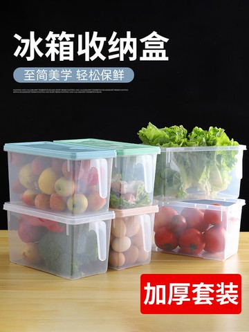保鮮盒冰箱收納盒廚房收納盒塑料密封盒保鮮盒冰箱專用長方形