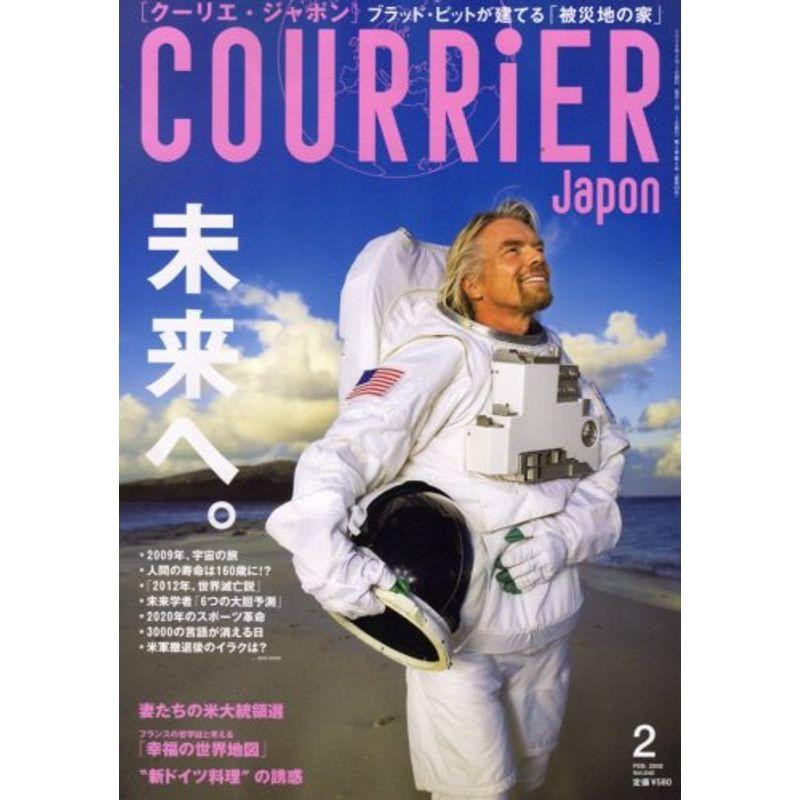 COURRiER Japon (クーリエ ジャポン) 2008年 02月号 雑誌