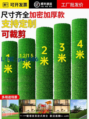 【店家補貼】仿真草坪地毯綠色人工人造塑料戶外草皮庭院幼兒園假草坪鋪墊裝飾