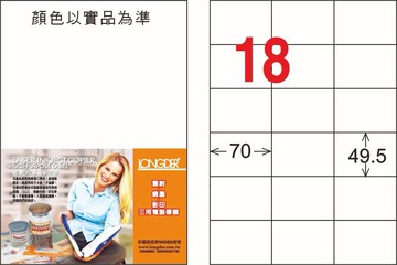 【龍德】LD-875T-C 透明護貝膜標籤(不可列印) 49.5x70mm【APP滿額下單10%點數(單一帳號最高5000點)】1/31止