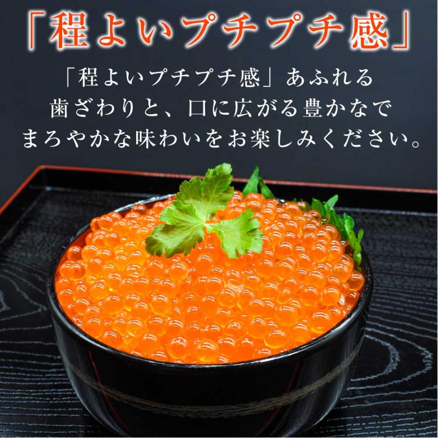 いくら 醤油漬け 500g 北海道産 鮭子 鮭 北海道 海鮮丼 送料無料 イクラ 鮭子 海鮮丼 ギフト 魚卵 ロス お歳暮 御歳暮 クリスマス