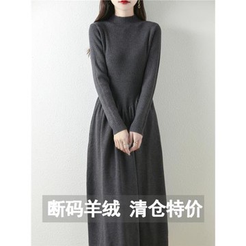 秋冬新款半高領羊絨針織連衣裙女士2024秋季法式打底裙長款毛衣裙