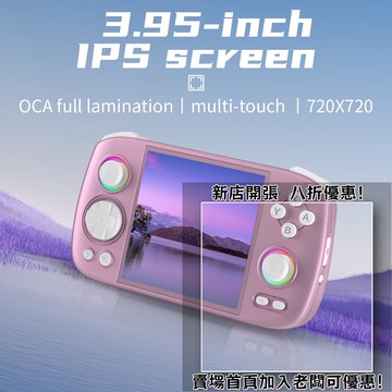 迷你遊戲機 掌上遊戲機 出國旅遊娛樂必備 懷舊街機 開源掌機ANBERNIC 新款RG Cube安卓13方屏掌機連電視連手柄串流搖桿氛圍燈