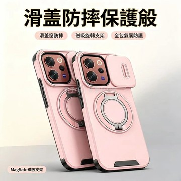 領客滑蓋 磁吸指環支架 適用於  VIVO V70 V70FE Y31D Y31 手機殼 防摔殼 保護殼 360旋轉支架