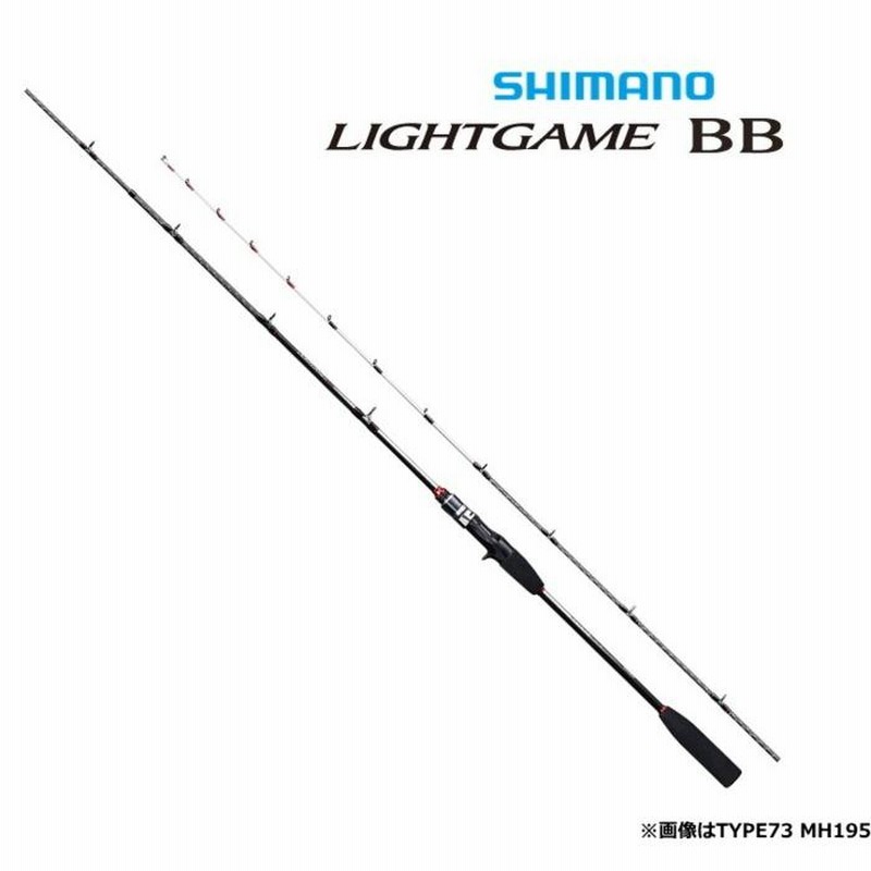 シマノ ライトゲーム Type73 Mh225 船竿 S01 通販 Lineポイント最大0 5 Get Lineショッピング
