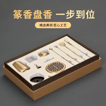 黃銅香道用具入門套裝純銅工具香篆香爐打篆塔香制作熏香爐
